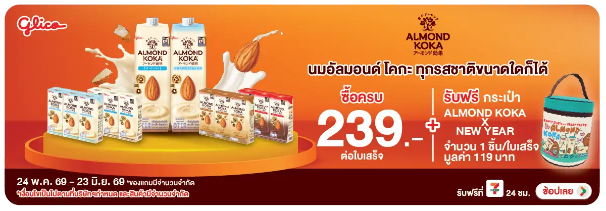 Hero-Drink- เมื่อซื้อสินค้ากลุ่ม(1490) 24-23.06.26 H12