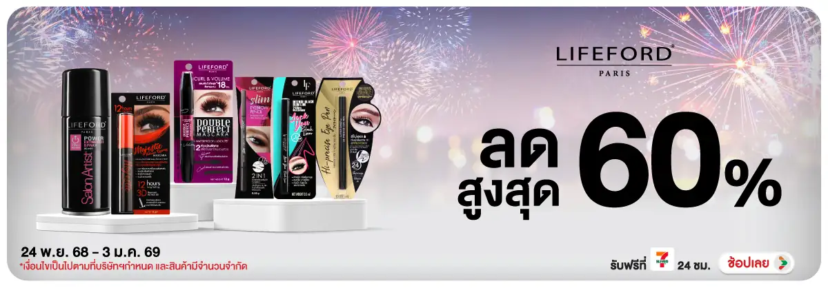 Hero-BTHL- Lifeford ลดสูงสุด 60(9) 2403.01.25 H12