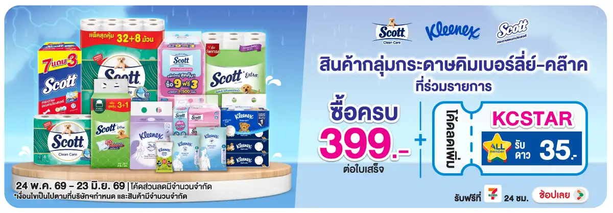 Hero-HPMK- ซื้อสินค้ากระดาษแบรน(1528) 24-23.06.26 H12