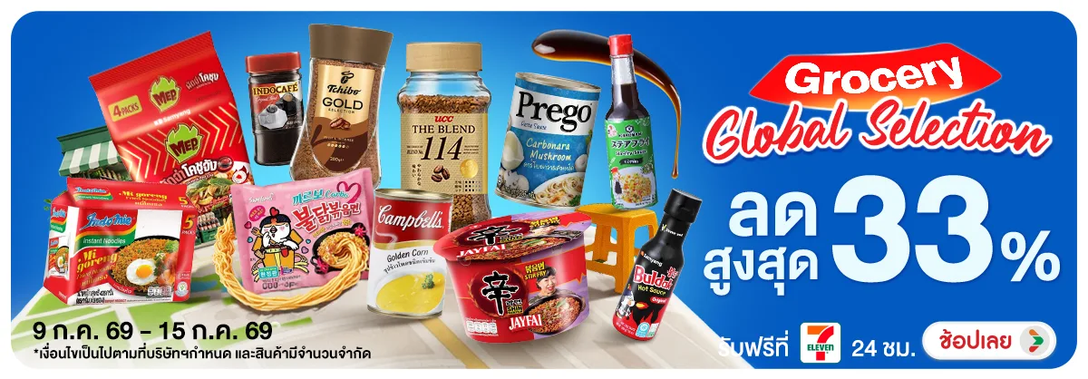Hero-NON- GroceryGlobalSelecti(41) 09.07.2026-16.07.2026 H12