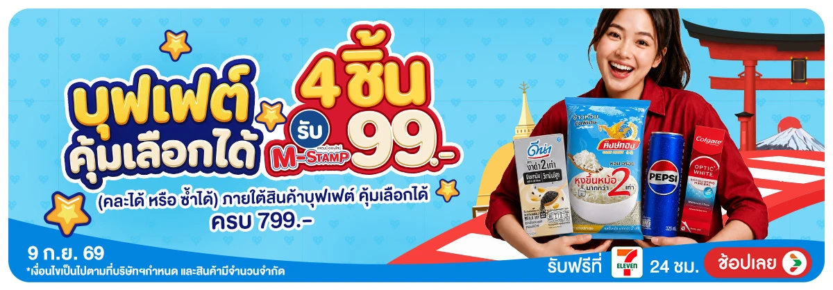 Hero-9.9 ลดใหญ่มาก (9 Sep 26) Buffet