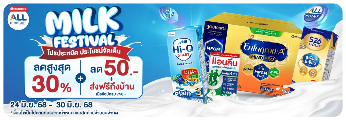 Milk Festival (24 - 30 June 25)