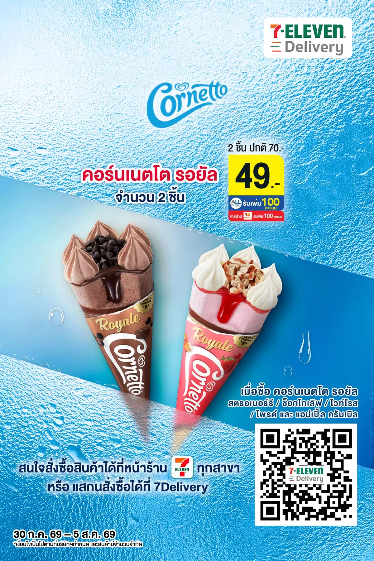 Hero-Eat- วอลล์(2147) 31-31.07.26 H12