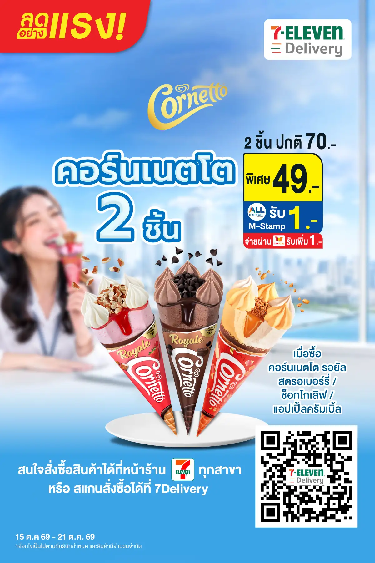 Hero-Drink- วอลล์(3012) 16-16.10.26 H12