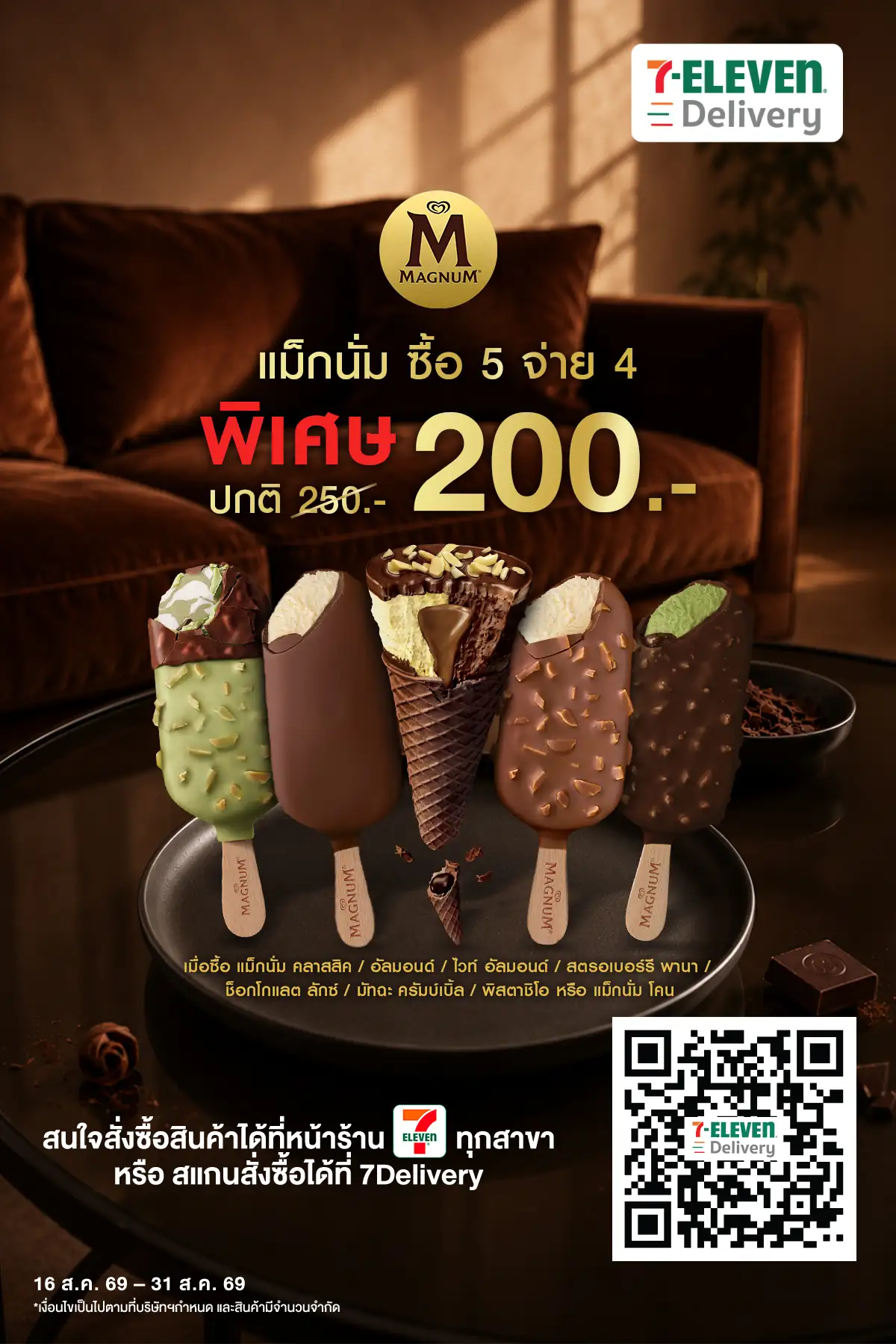 Hero-Drink- วอลล์(2376) 20-20.08.26 H12