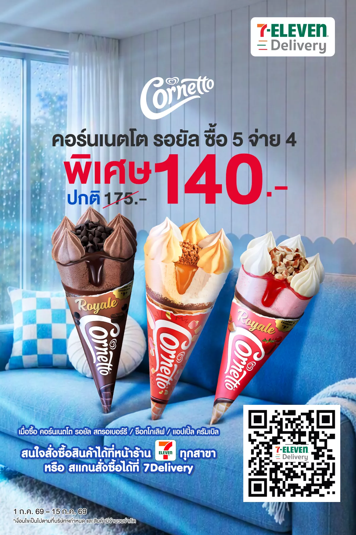 Hero-Eat- วอลล์(1924) 10-10.07.26 H12
