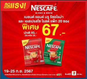 Beside_Nescafe