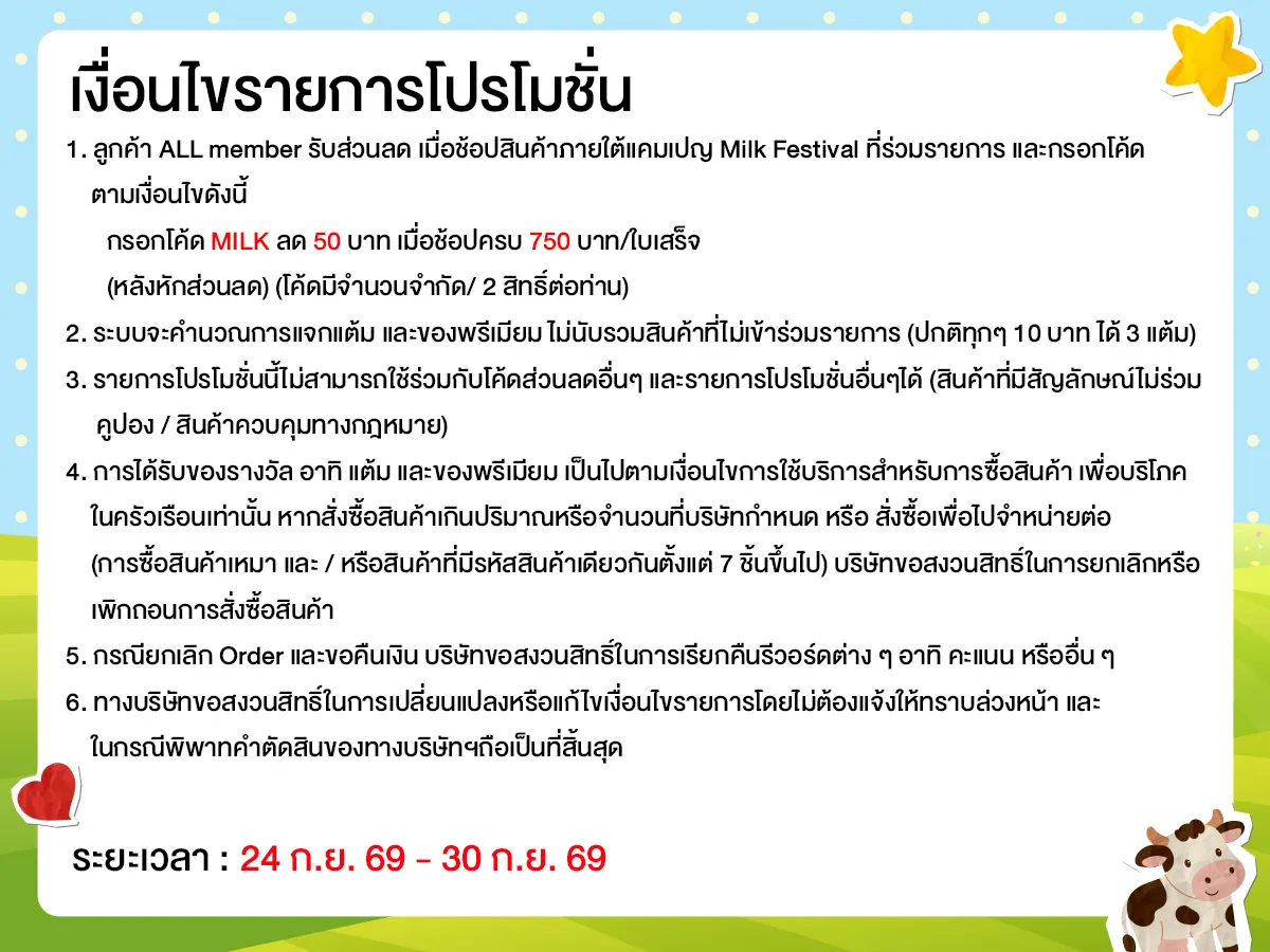 Milk Festival (24 - 30 Sep 26)