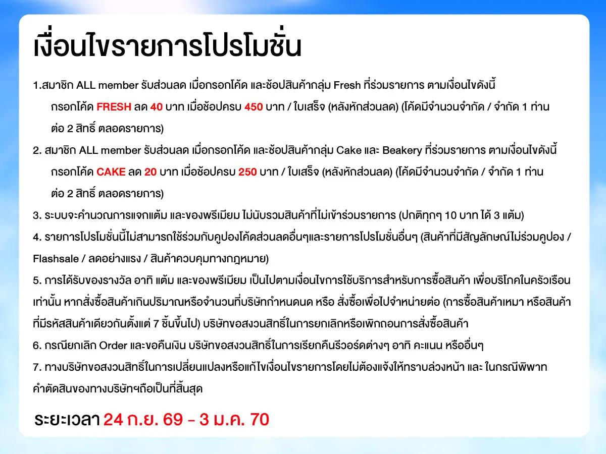 ALL Fresh (24 Sep 26 - 3 Jan 27)