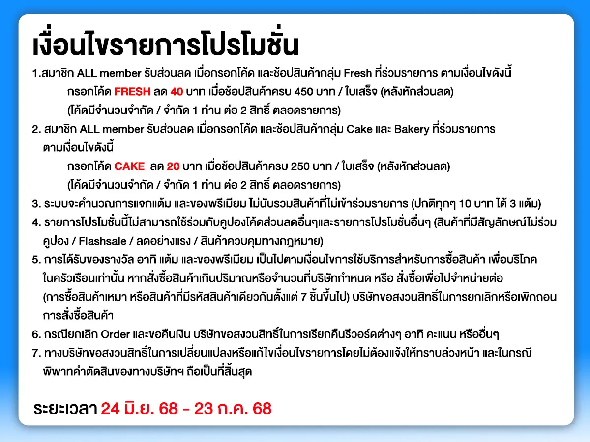 ALL Fresh (24 June - 23 July 25)