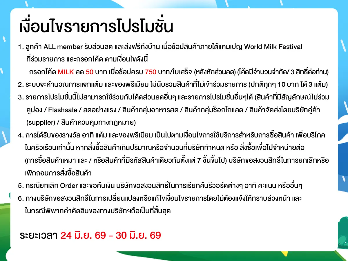 Milk Festival (24 - 30 June 26)