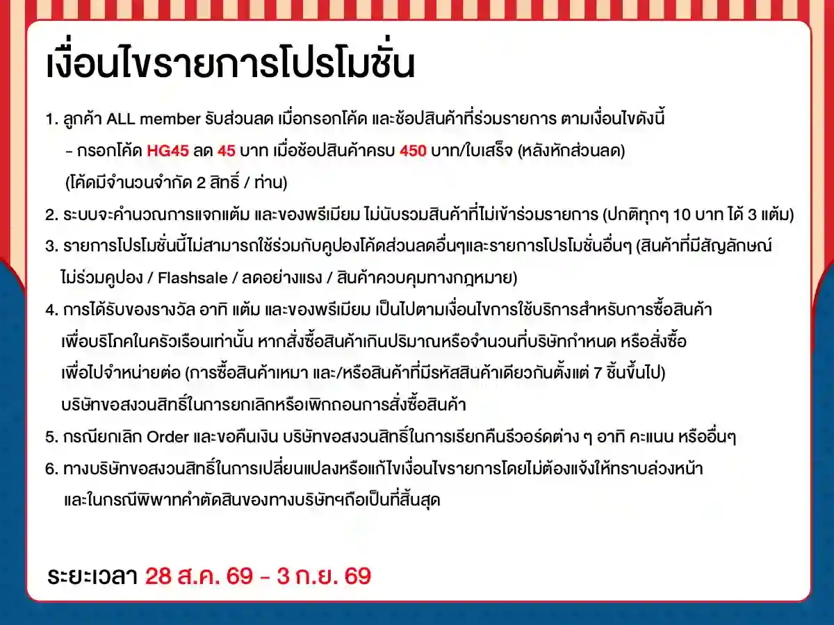 เปลี่ยนทุกมุมห้อง ​ให้ตอบโจทย์ทุกไลฟ์สไตล์ (28 Aug - 3 Sep 26)