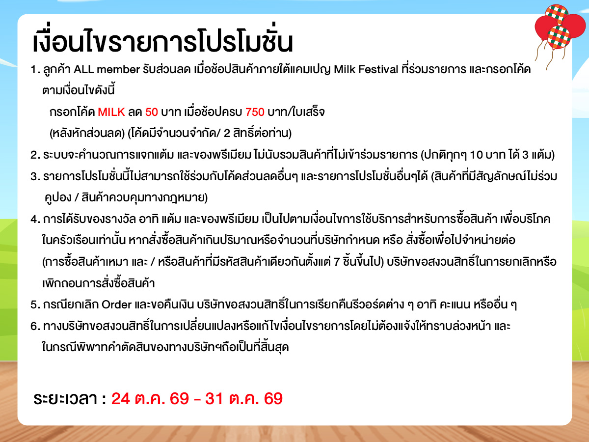 Milk Festival (24 - 31 Oct 26)