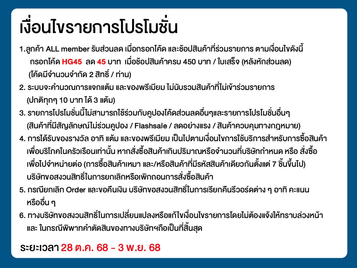 Home and Lifestyle (28 Oct - 3 Nov 25)