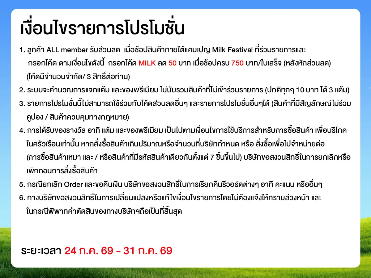 Milk Festival (24 - 31 July 26)