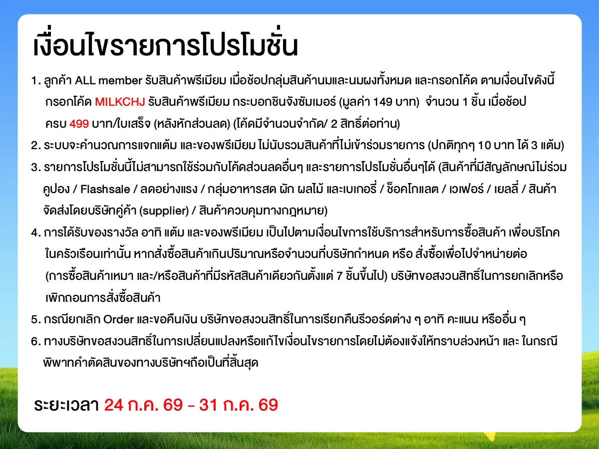 Milk Festival (24 - 31 July 26)