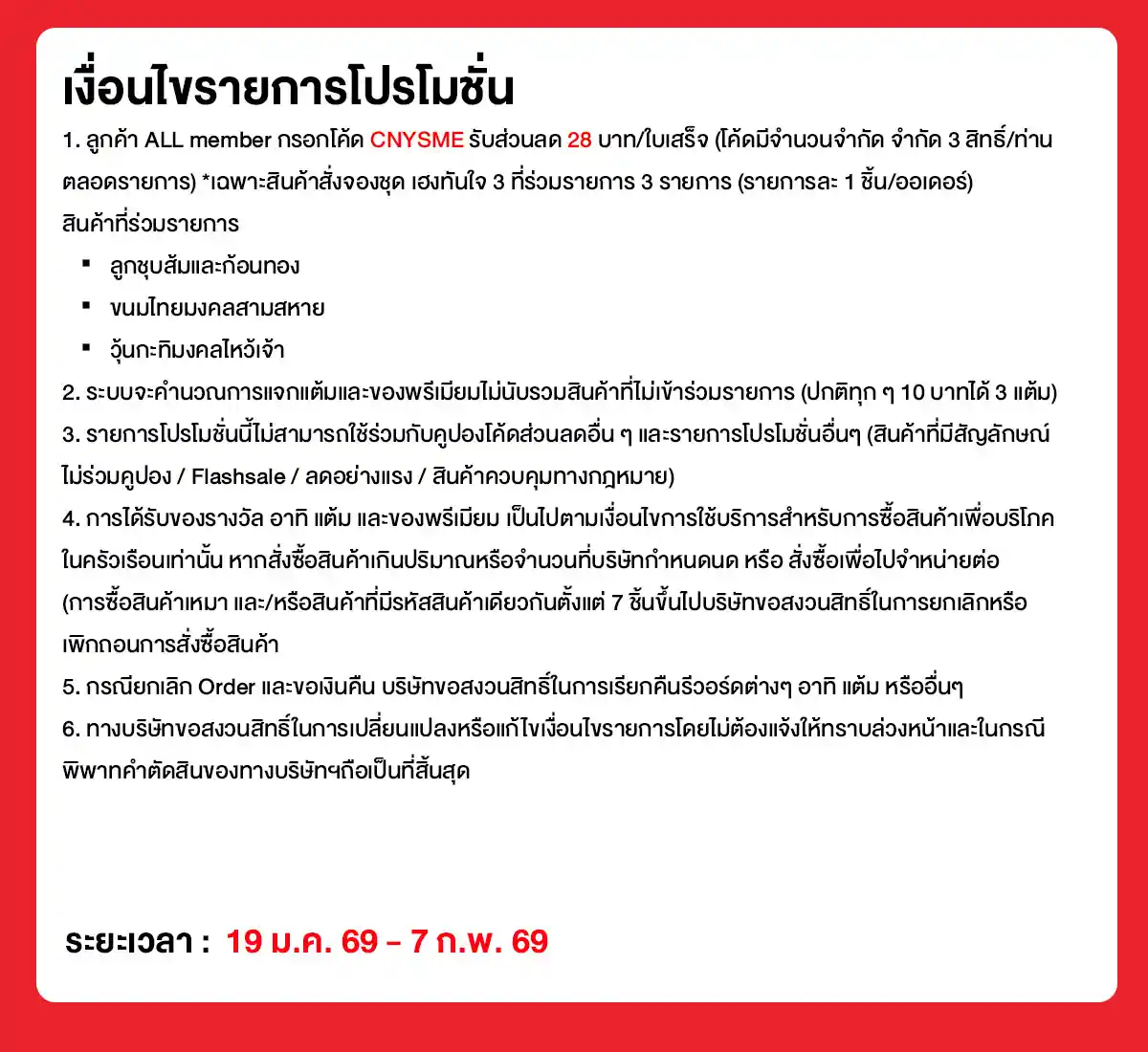 วันตรุษจีน สั่งจองชุดไหว้รับปีม้า (19 Jan - 7 Feb 26)