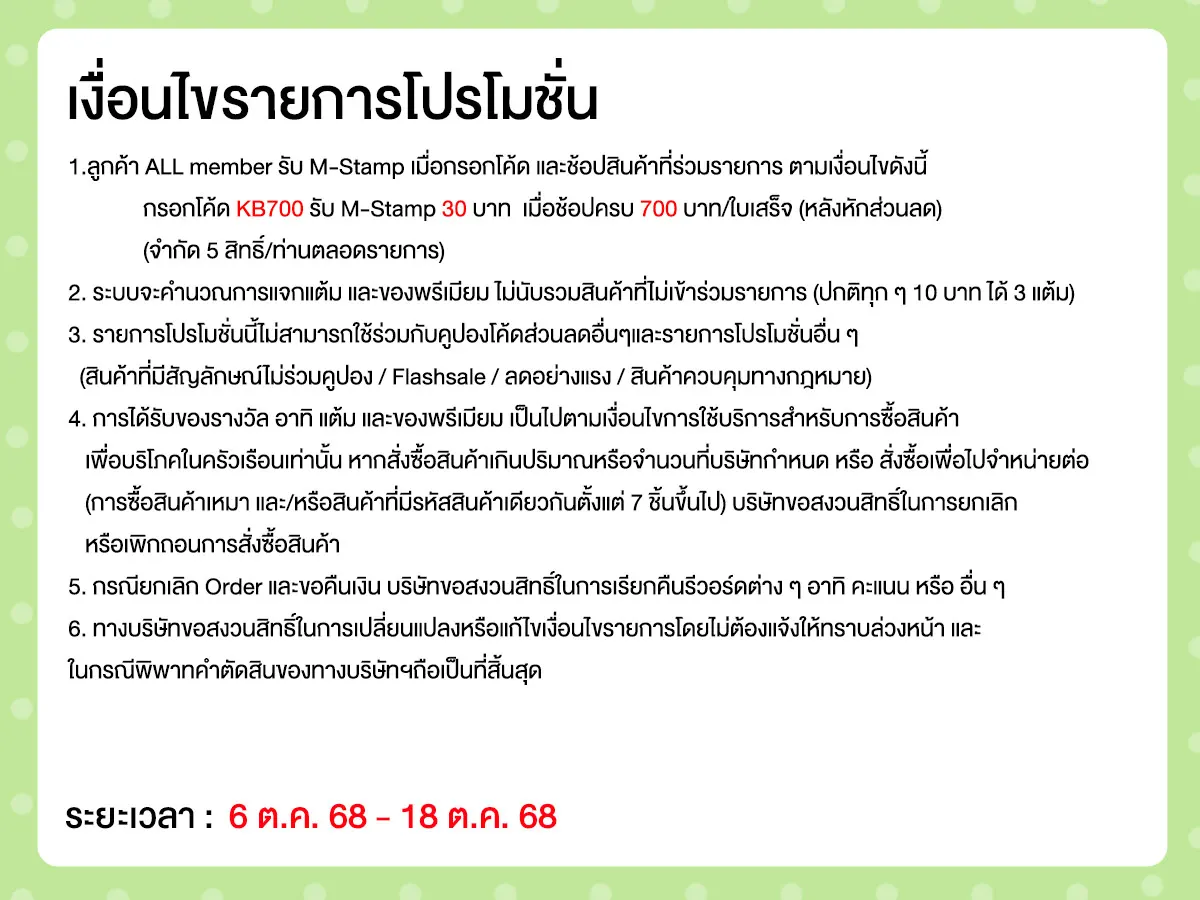 Hello Kitty x Butterbear V2 (6 - 18 Oct 25)