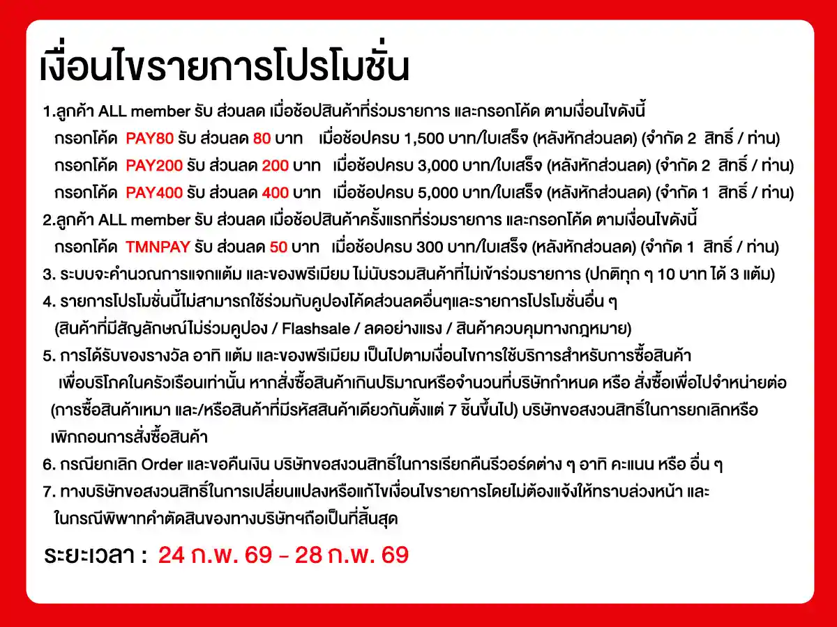 PAYDAY (24 - 28 Feb 26)