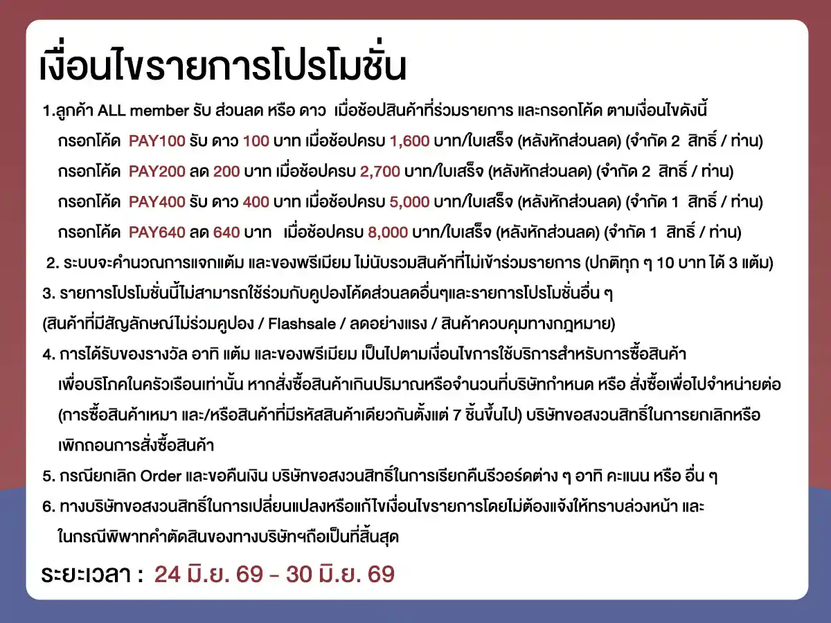PAYDAY (24 June - 23 July 26)