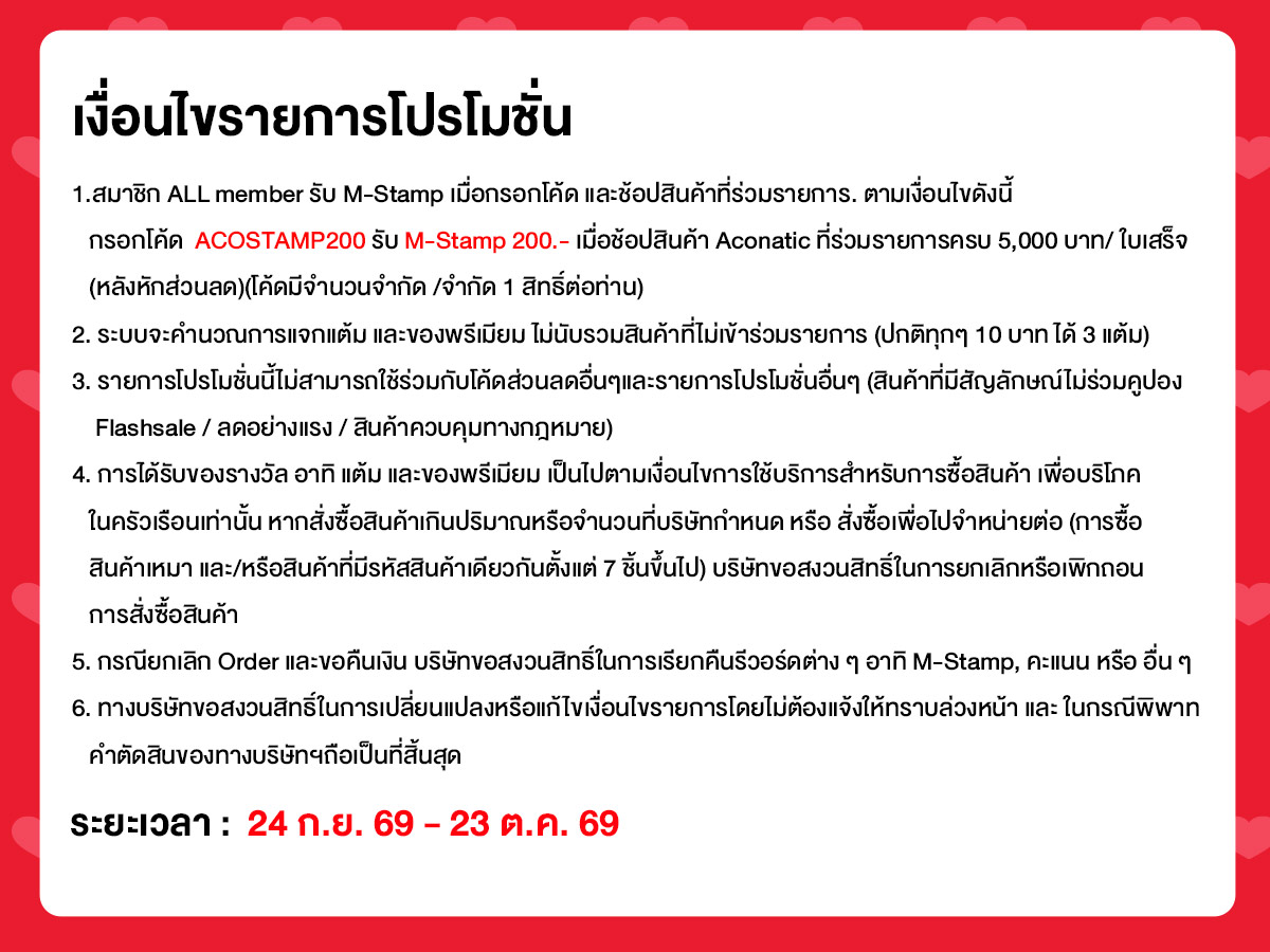 M-STAMP (24 Sep - 23 Oct 26)
