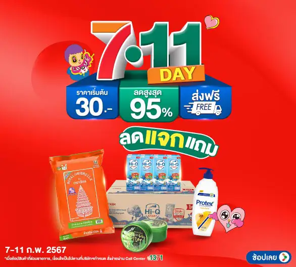 หลอดไฟสีเขียวล่อหมึก ถูกที่สุด พร้อมโปรโมชั่น ก.พ. 2024