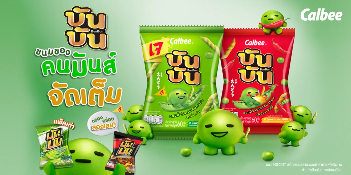 SIS_Calbee_Nov 24_hero banner_2