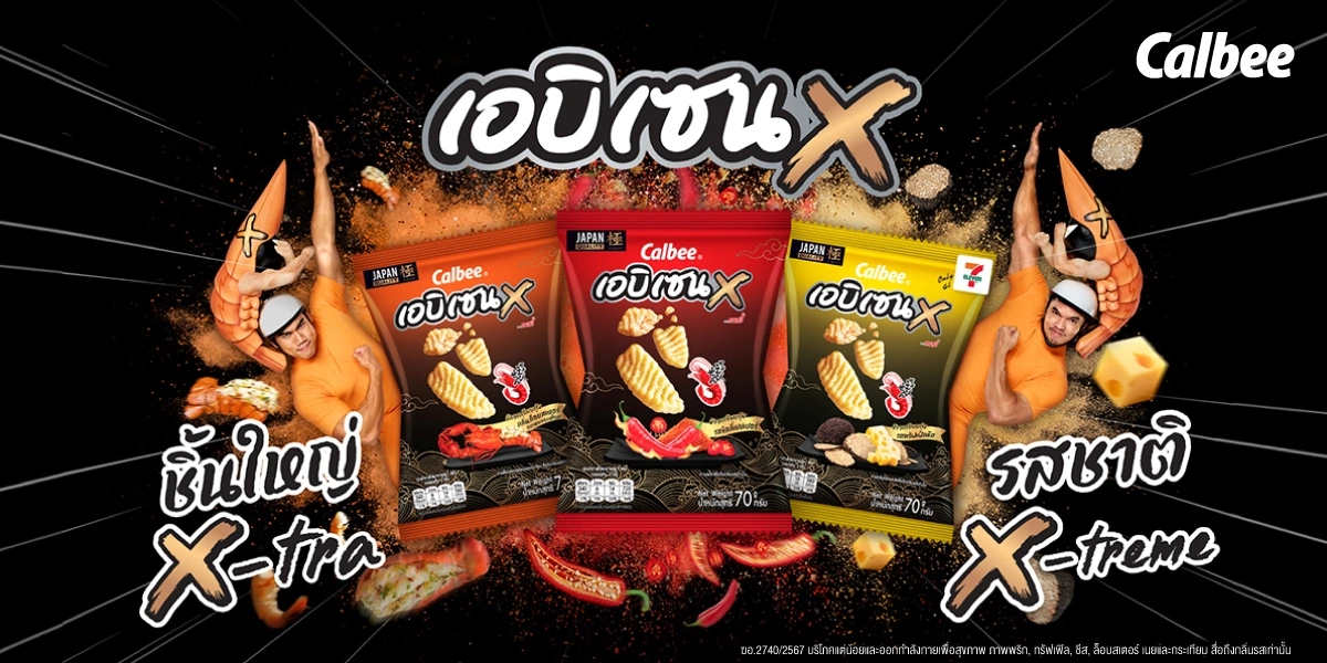 SIS_Calbee_Nov 24_hero banner_5