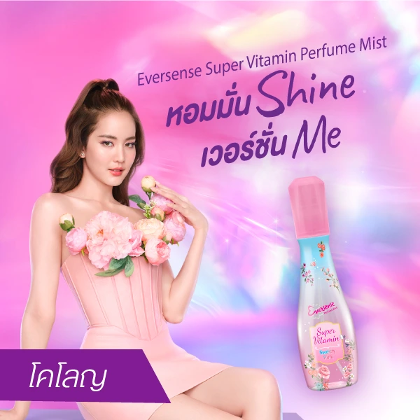 Catagory_banner_Colone