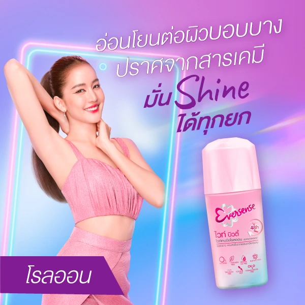 Catagory_banner_Roll on