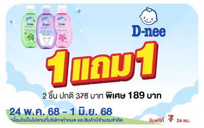Beside-De-nee