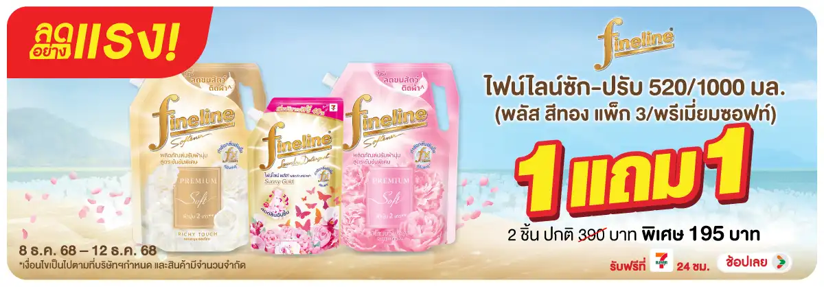 Hero-HPMK- ลดอย่างแรง ไฟน์ไลน์(68) 0812.12.25 H12