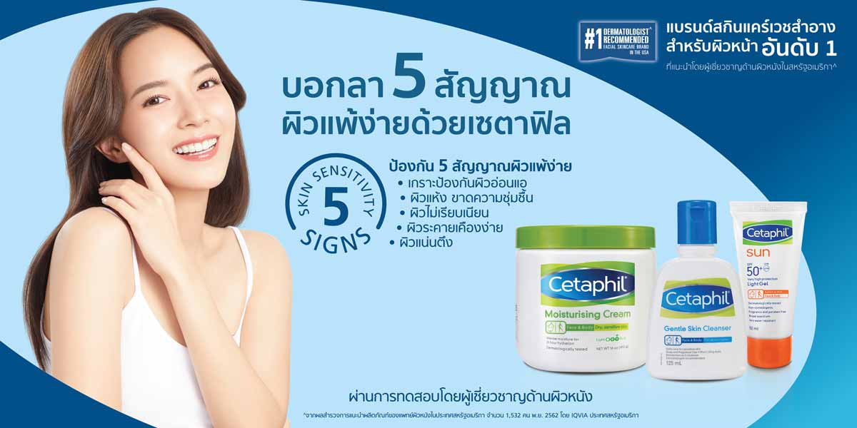 Cetaphil