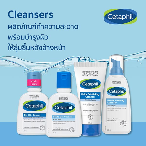 ทำความสะอาดผิว