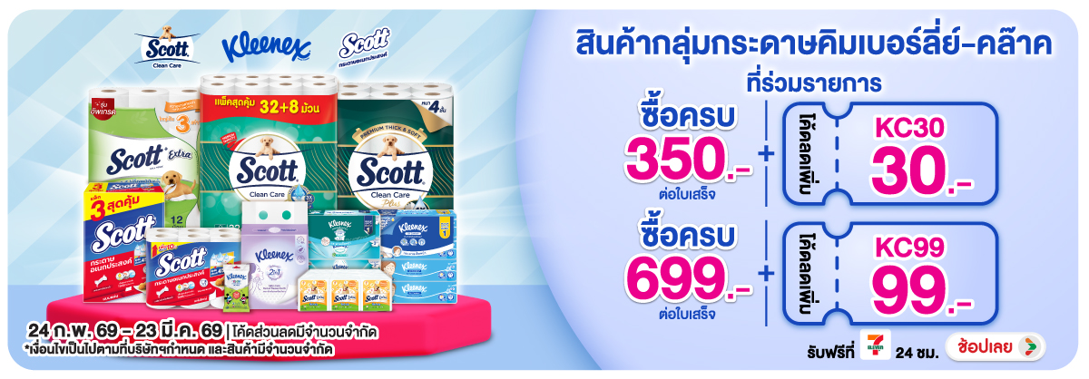 Hero-HPMK- 1.ซื้อสินค้ากระดาษแบ(719) 24-23.03.26 H12