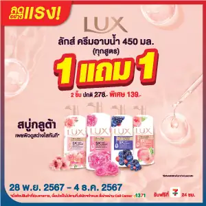 Beside_Lux 1 แถม 1