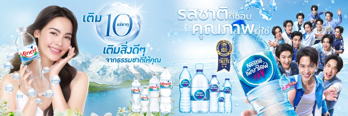 SIS-Nestle-May2025-Cate