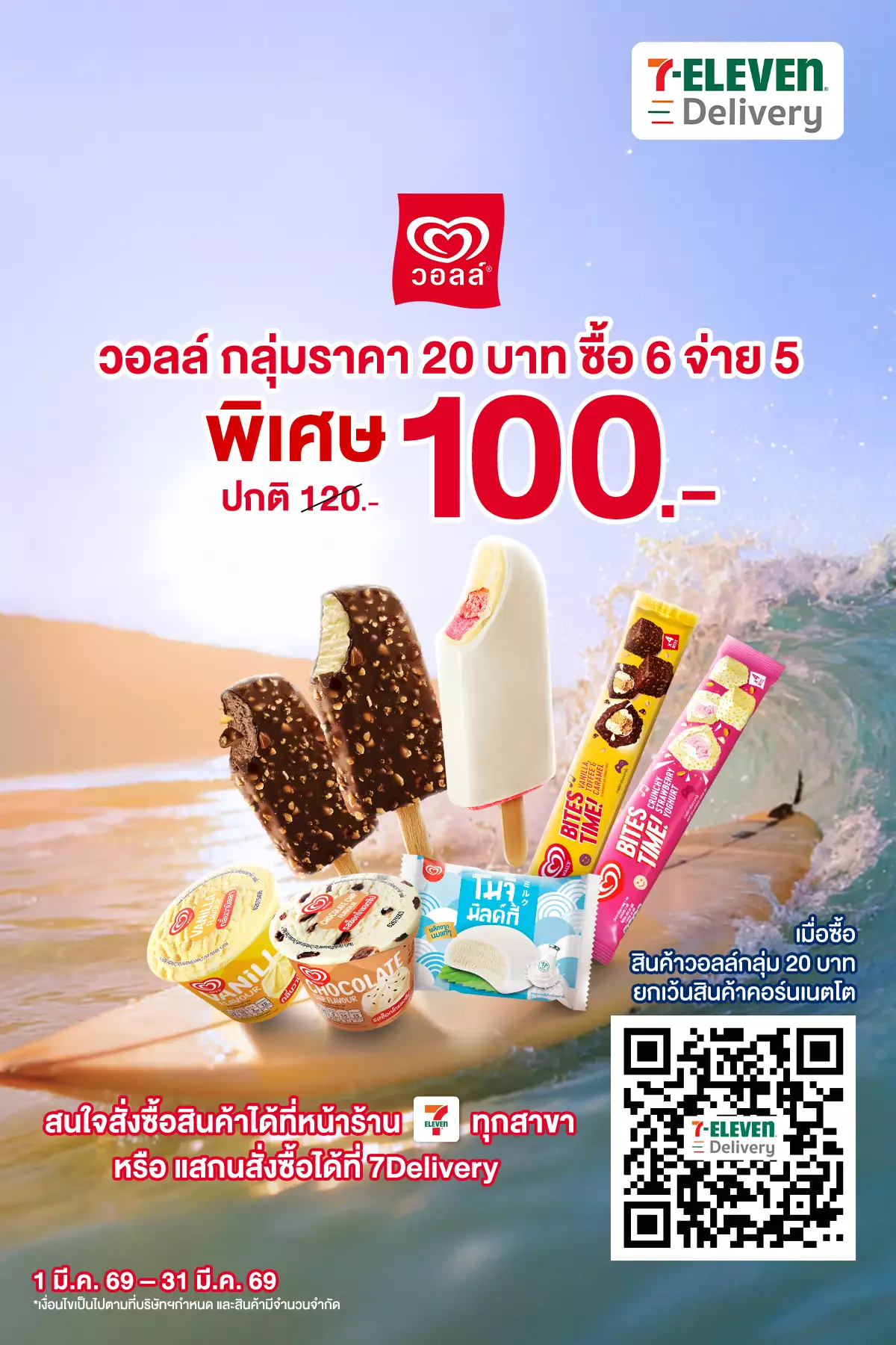 Hero-Eat- (20 - 22 Mar) Wall 2(868) 20-20.03.26 H12