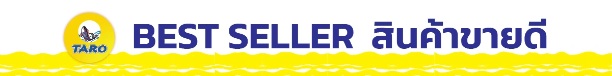 SIS-Taro-June2025-สินค้าขายดี