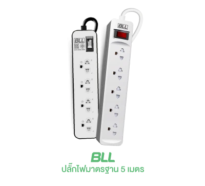 BLL ปลักไฟ 5 เมตร