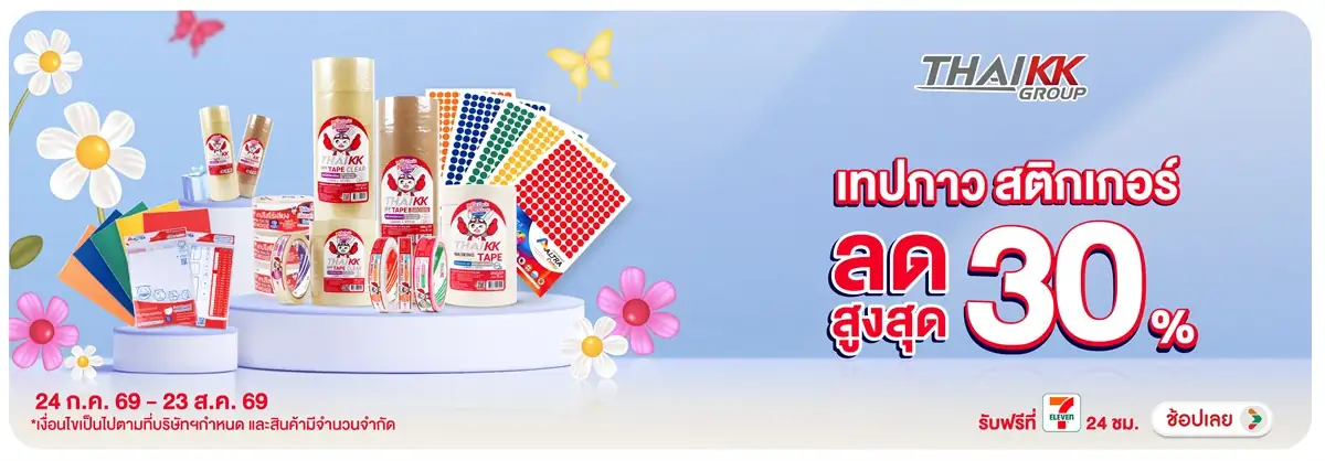 Hero-BS-ThaiKK เทปกาว สติกเกอร์ ลดสูงสุด 30%-23 ส.ค. 69