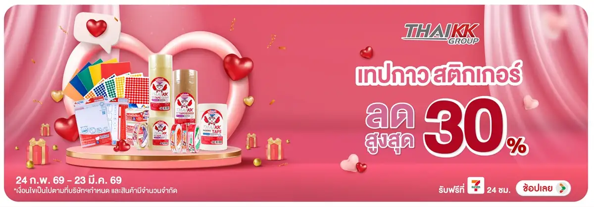 Hero-BS-ThaiKK เทปกาว สติกเกอร์ ลดสูงสุด 30% (24 Feb to 23 Mar 2026)