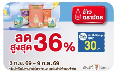 Below-ซื้อฉัตรที่ร่วมรายการ ลดสูงสุด 36