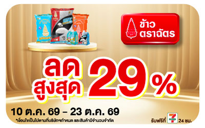 Below-ซื้อฉัตร ที่ร่วมรายการ ลดสูงสุด 29