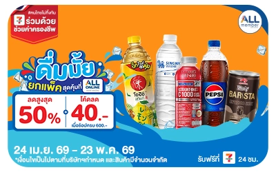 Below-ดื่มมั้ย May26