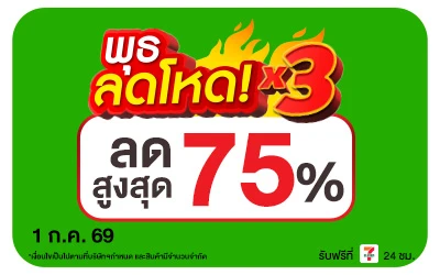 Below-พุธลดโหด 1 Jul 2026