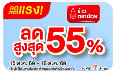 Below-ลดอย่างแรง ฉัตร ลดสูงสุด 55