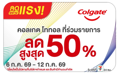 Below-ลดอย่างแรง Colgate Total