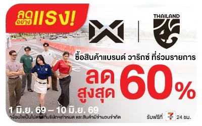 Below-ลดอย่างแรง Warrix สินค้าที่ร่วมรายการ