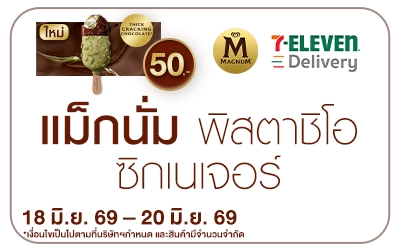 Below-7Deli วอลล์